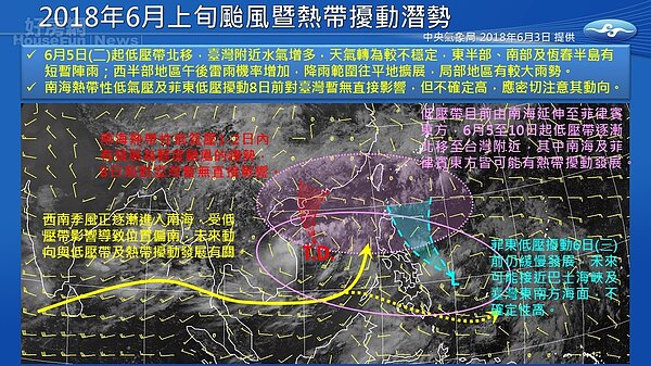 2018年6月上旬颱風季熱帶擾動潛勢。圖/擷取自氣象局網站
