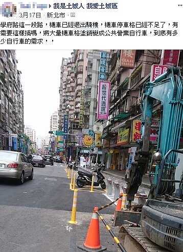 擷取自我是土城人