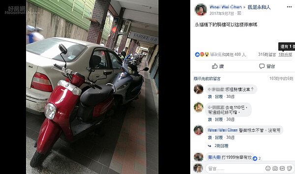 擷取自我是土城人