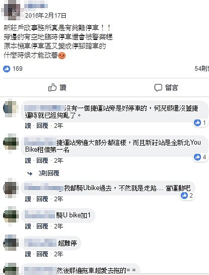 擷取自我是土城人