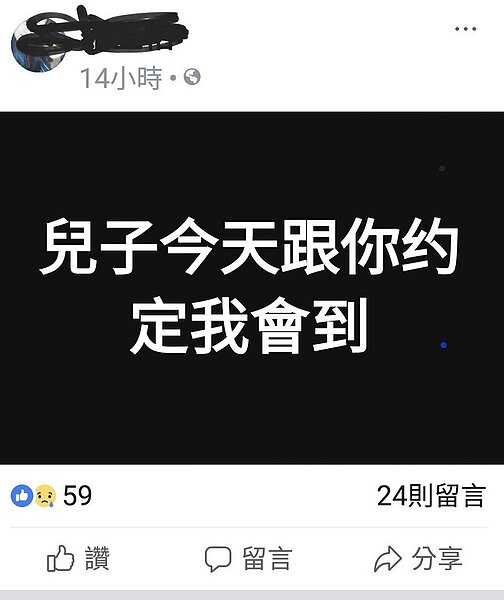 海陸士兵何勝文枉死,何母在臉書上表示「兒子今天跟你約定我會到」。圖/取自臉書