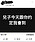 海陸士兵何勝文枉死　母親臉書透露要隨他去