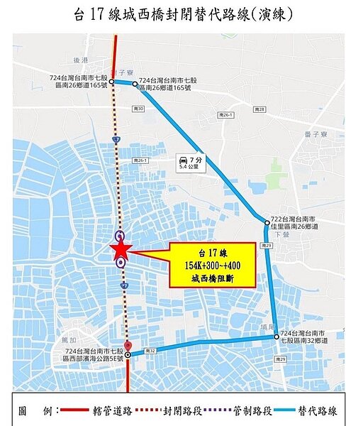 公路總局第五區養護工程處明天進行防災演練，封閉路段替代道路如圖。圖／五工處提供