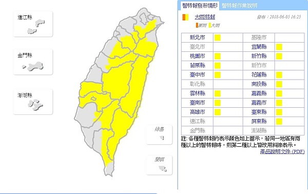 中央氣象局今天下午針對新北等15縣市發布大雨特報。圖／中央氣象局