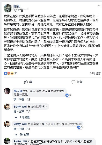 擷取自我是蘆洲人