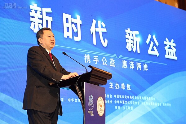 永慶慈善基金會董事長趙怡於公益論壇開幕式代表台灣嘉賓致詞。(好房網新聞中心)