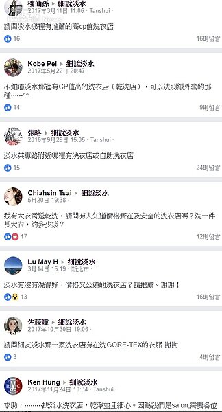 擷取自臉書社團愛。新莊