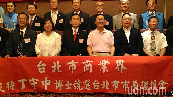 北市商業會今成立支持丁守中後援會。記者莊琇閔／攝影