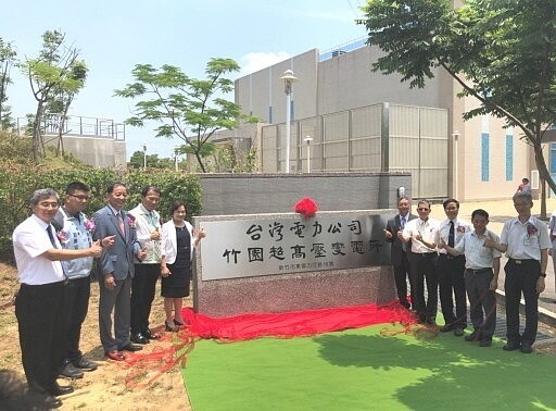 竹圍超高壓變電所昨天在科學園區內舉行竣工啟用典禮。 記者陳斯穎/攝影