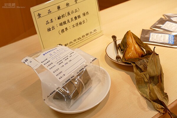 新北衛生局抽驗鹼粽不合格。(圖片/新北衛生局提供)