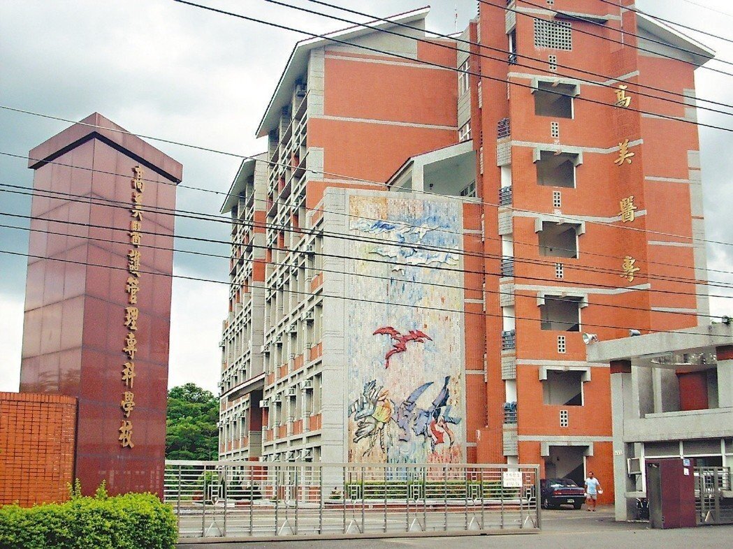 教育部之前公布高教深耕計畫分配時,高美醫護管理專科學校因未提出申請而經費掛零,當時校方就曾透露停招訊息。聯合報系資料照