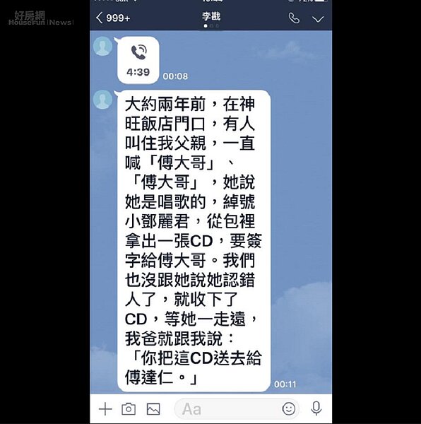 傅達仁(圖/擷取自臉書)