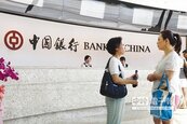 中國銀行帶隊　20餘金融業登陸破冰