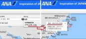 日航、全日空在請願下撤除中國台灣　發起人：台灣是台灣人民的