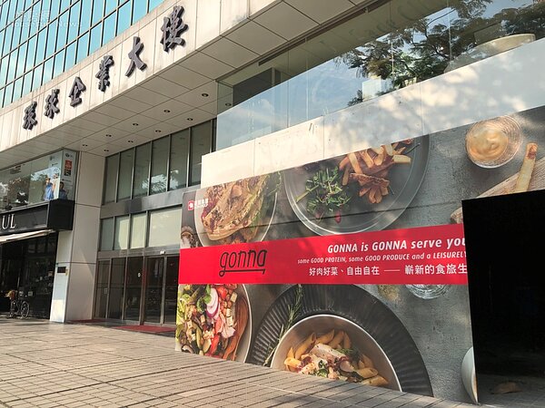 仁愛圓環双聖餐廳熄燈後，紐約碳烤名店進駐2年就關門。（好房網News記者蔡佩蓉攝影）