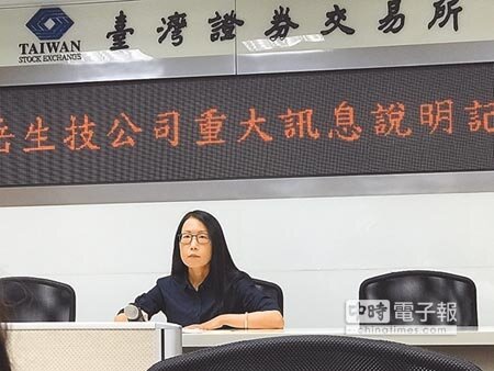 景岳以7.92億元出售白木屋蛋糕廠房設備予全聯,一個半小時內分兩次開重訊,代表出席的景岳副總經理王美玲被罵翻。圖/杜蕙蓉