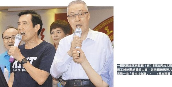 國民黨主席吳敦義（右）8日出席台北市婦工姊妹團結誓師大會，與前總統馬英九高歌一曲「愛拚才會贏」。（季志翔攝）
