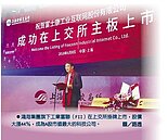 工業富聯飆漲44％　鴻海開平走跌