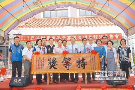 鹿谷鄉農會春茶比賽,9日由縣府祕書長洪瑞智(前排右四),頒獎給「特等獎」給茶農錢仲容。(廖志晃攝)