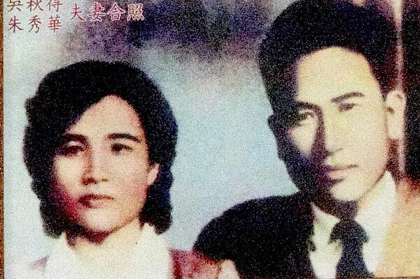 60年前轟動全台的借屍還魂案主角吳林罔腰（左）明天告別式，將以吳林罔腰和朱秀華同列靈位，同一人亡故卻以兩個身分安葬，也是前所未見。記者蔡維斌／翻攝
