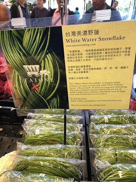 今年高雄市遠征加拿大市場的農產品中,還有首次叩關的高雄美濃特產野蓮。圖/高雄市農業局提供