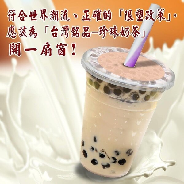 義美總經理高志明為台灣珍珠奶茶請命，籲限塑政策不該是鐵板一塊。圖╱義美提供
