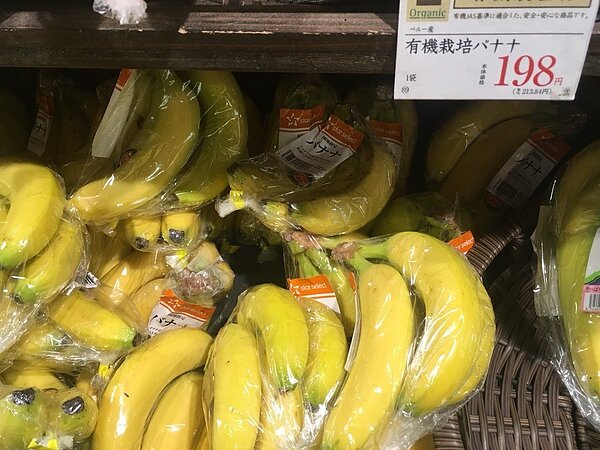 在日本賣場的祕魯香蕉。記者雷光涵/攝影