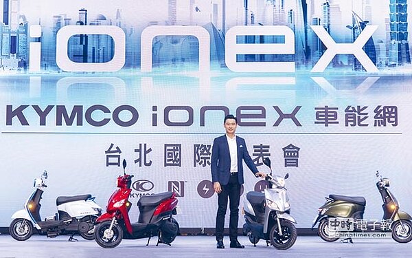 光陽工業董事長柯勝峯昨天親自站台，對台灣市場公開光陽電動機車，啟動電動機車能源解決方案Ionex系統，宣布大舉進軍電動機車市場。圖／業者提供