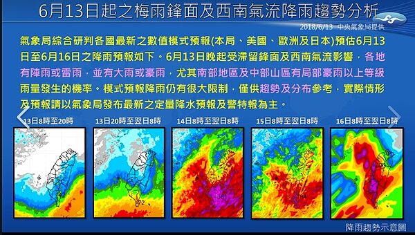 今起各地降雨趨勢圖。圖╱氣象局提供