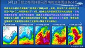 致災性大雨要來了　氣象局一張圖說明降雨趨勢