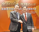 強化內稽內控　洗防法下周預告修法