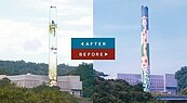 北市木柵焚化廠煙囪　台灣藍鵲取代長頸鹿