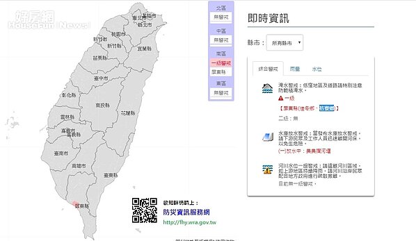 最新 雨彈來襲屏東淹水暴雨北移 恐有新颱形成 好房網news