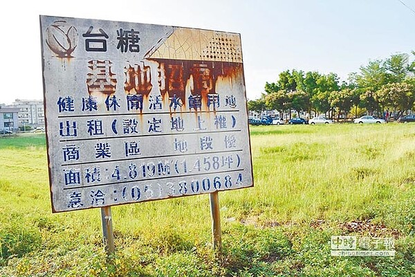 台糖土地招租開發立牌,此非關新聞事件。(呂妍庭攝)