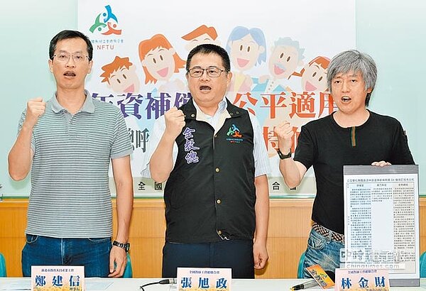 全教總法務中心執行長林金財(右起)、理事長張旭政及新北市教育人員產業工會理事長鄭建信13日舉行記者會,呼籲「年金改革要公平,補償制度要ㄧ致」。(劉宗龍攝)