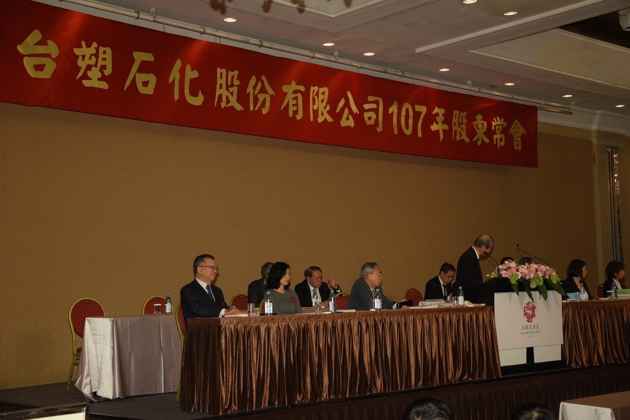 台塑化昨天舉行股東會。 記者黃淑惠/攝影