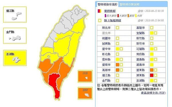 中央氣象局發布豪雨特報。圖／翻攝自氣象局網站
