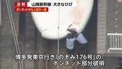 日本新幹線「希望號」傳撞人　車頭嚴重毀損