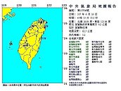 北部民眾被震醒！　氣象局：今地震為隱沒帶地震、餘震少