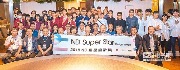 ND SUPER STAR DESIGN AWARD巨星設計獎，遴選出18組精采的設計。（台灣優良設計協會提供）