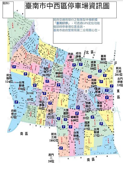 全台祀典大天后宮明、後兩天舉辦迓媽祖遶境活動，台南市警二分局規劃交通管制路、時段。記者邵心杰／翻攝
