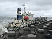 影╱擱淺鳳鼻頭油輪　已經開始漏油有重油味