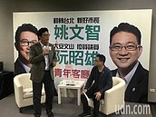 柯文哲花千億蓋公宅　姚文智自估：用10分之1經費就達標