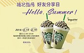 連假結束開工不厭世　星巴克等買一送一資訊看這裡