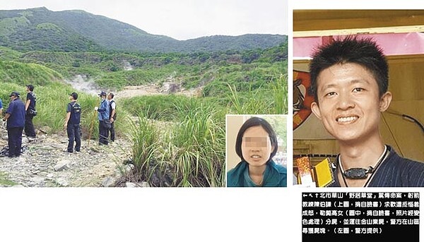 北市華山「野居草堂」驚傳命案,射箭教練陳伯謙(右圖,摘自臉書)求歡遭拒惱羞成怒,勒斃高女(小圖,摘自臉書,照片經變色處理)分屍,並運往金山棄屍,警方在山區尋獲屍塊。(左圖,警方提供)