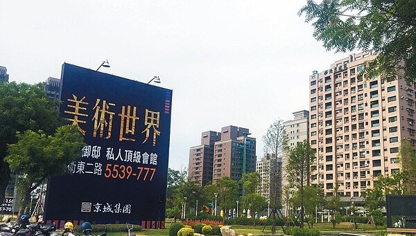 京城建設「美術世界」建案。 報系資料照
