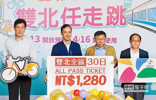 雙北市推出公共運輸定期票,北市交通局正研議開放學生卡設定定期票功能。(本報資料照片)