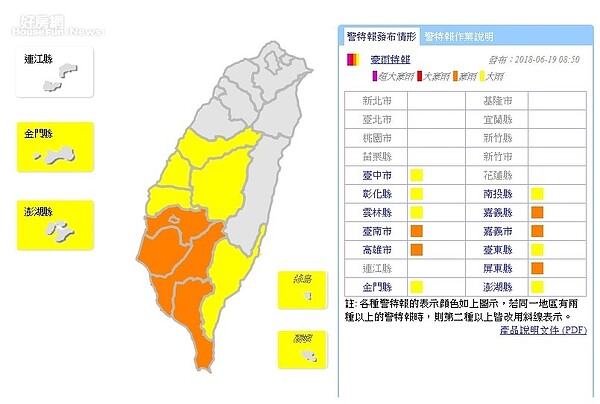 西南氣流發威　南部瞬間暴雨狂掃(取自氣象局)