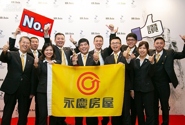 房仲唯一獲國際肯定!永慶房屋獲「亞洲最佳企業雇主獎」。(好房網新聞中心)