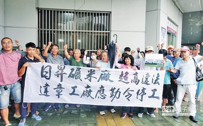 雲林縣二崙鄉港後村荷包嶼的居民,19日到縣府抗議該村碾米廠產生的煙塵、噪音,已忍無可忍。(周麗蘭攝)